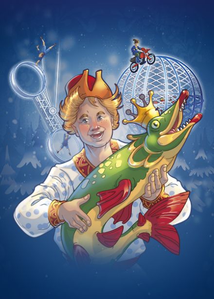 По щучьему велению (Улан-Удэ)